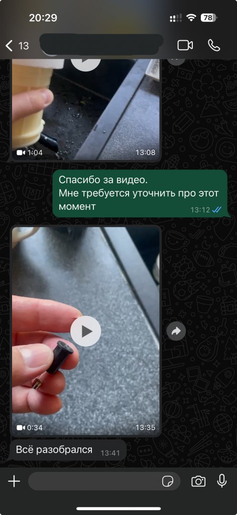 Чат с клиентом 