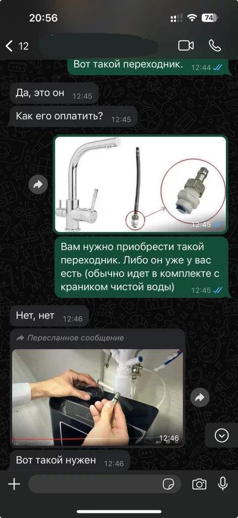 Чат с клиентом 