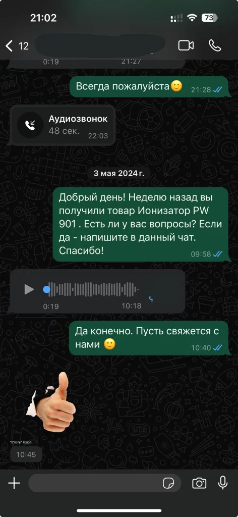 Чат с клиентом 