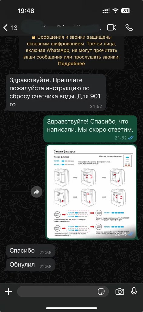 Чат с клиентом 
